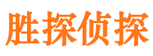 乐山寻人公司